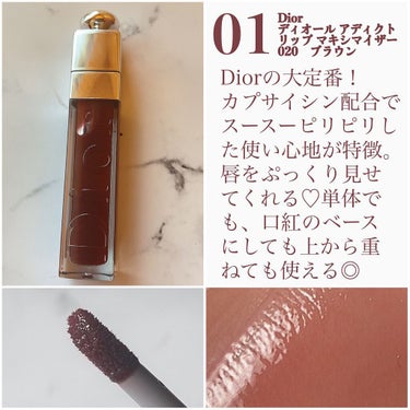 【旧】ディオール アディクト リップ マキシマイザー/Dior/リップグロスを使ったクチコミ（2枚目）