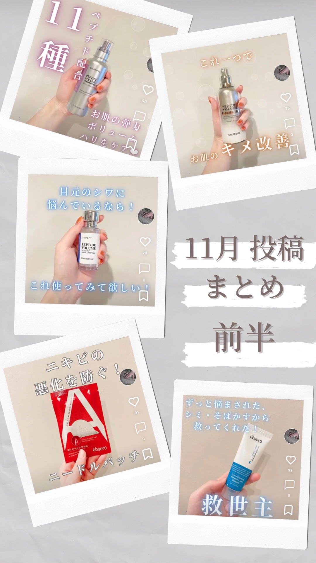 ペプチド ボリューム マスター エッセンス/DR.PEPTI/美容液を使ったクチコミ（1枚目）