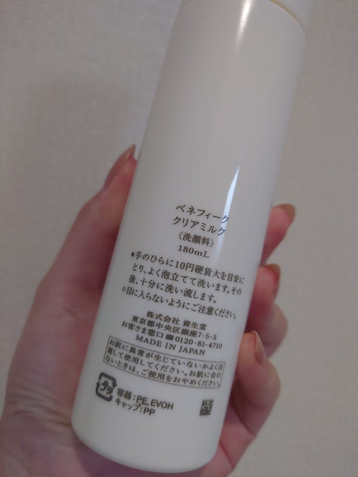 クリアミルク/BENEFIQUE/その他洗顔料を使ったクチコミ（2枚目）