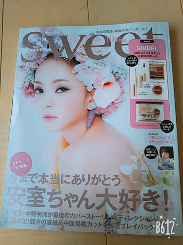 Sweet 2018年10月号/Sweet(スウィート)/雑誌を使ったクチコミ（1枚目）