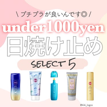 サンカットR パーフェクトUV スプレー/サンカット®/日焼け止め・UVケアを使ったクチコミ（1枚目）