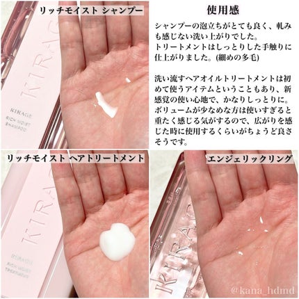 エンジェリックリング/キラージュ/洗い流すヘアトリートメントを使ったクチコミ(2枚目)