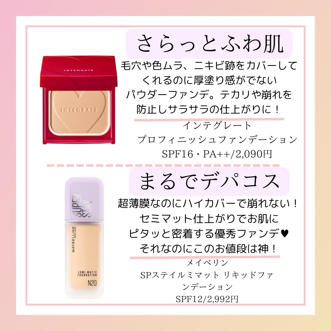 プロフィニッシュファンデーション/インテグレート/パウダーファンデーションを使ったクチコミ（2枚目）