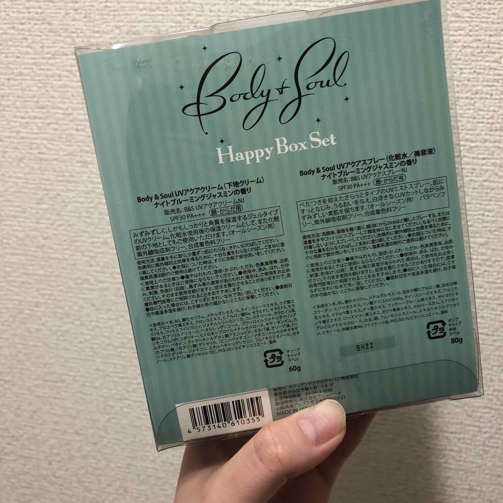 UVアクアクリーム/Body&Soul COSMETICS/化粧下地を使ったクチコミ（2枚目）