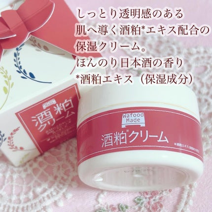 ワフードメイド 酒粕クリーム/pdc/フェイスクリームを使ったクチコミ(2枚目)