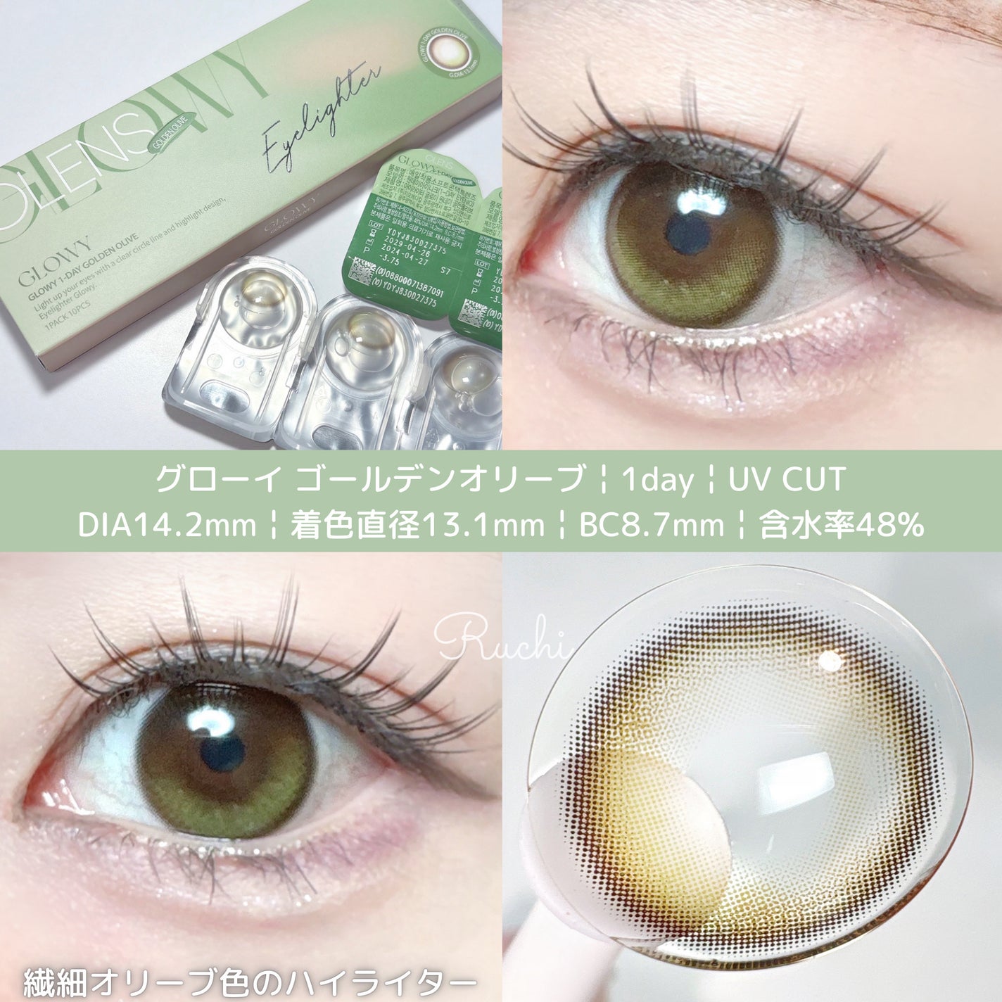 Glowy 1day/OLENS/ワンデー(1DAY)カラコンを使ったクチコミ(3枚目)