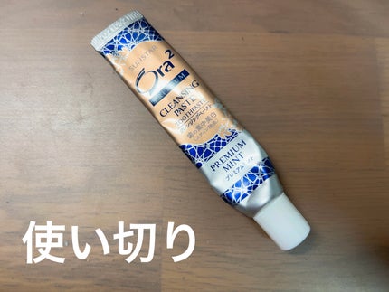 オーラツー プレミアム クレンジングペースト プレミアムミント/オーラツー/歯磨き粉を使ったクチコミ(1枚目)