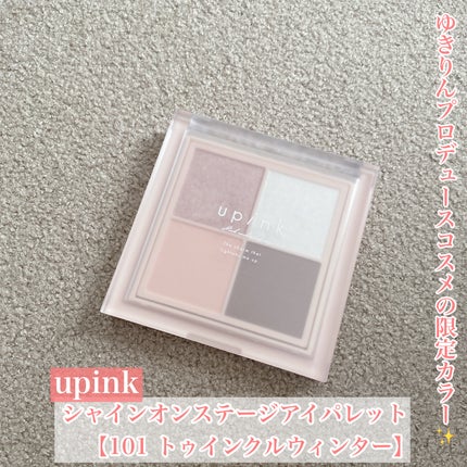 シャインオンステージアイパレット/upink/アイシャドウパレットを使ったクチコミ(1枚目)