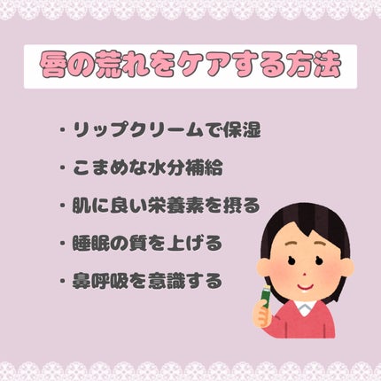 モアリップ A(医薬品)/資生堂薬品/その他を使ったクチコミ(3枚目)