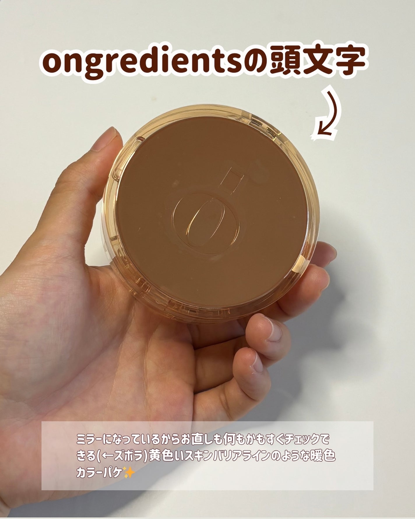 スキンバリアグロウカバークッション/Ongredients/クッションファンデーションを使ったクチコミ(3枚目)