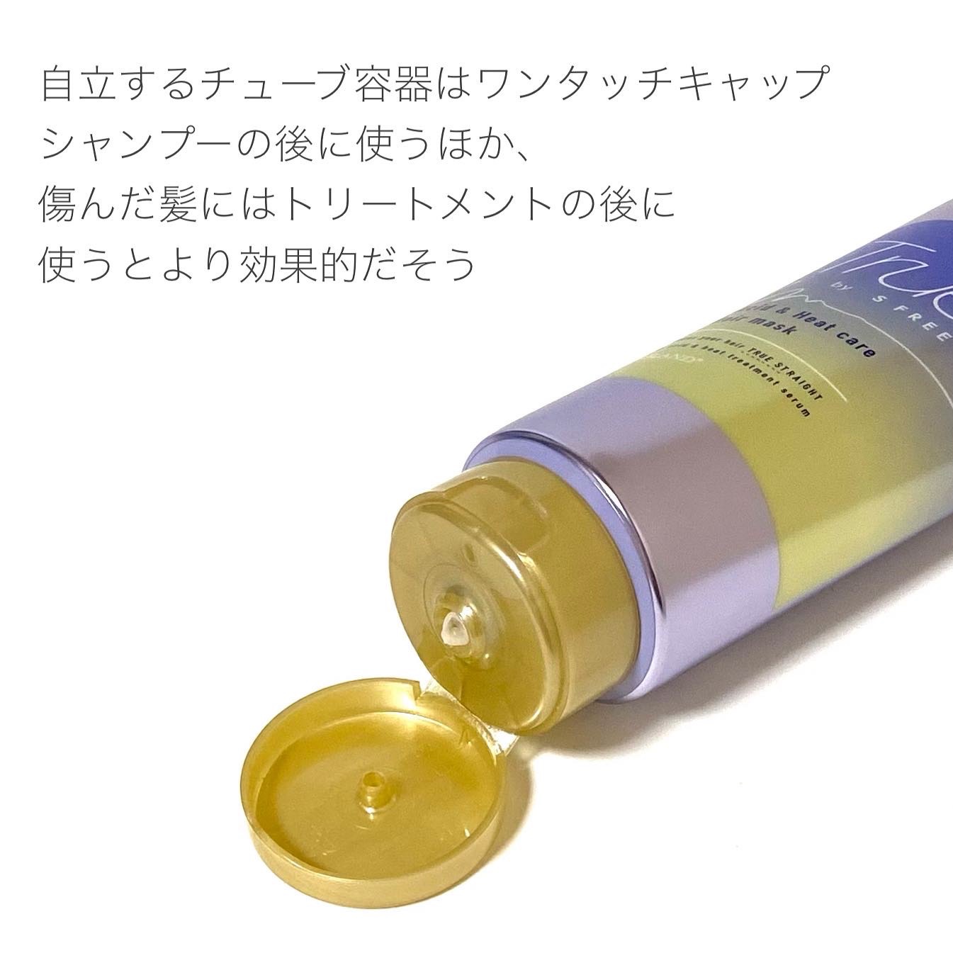 酸熱TRヘアマスク/TRUEST/ヘアマスク・ヘアパックを使ったクチコミ（3枚目）