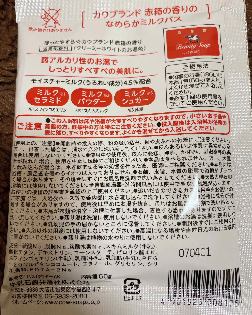 を使ったクチコミ（2枚目）