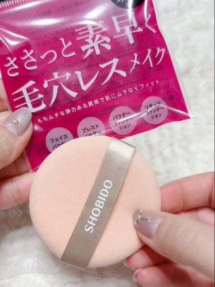 マルチファンデーションパフ/SHOBIDO/パフ・スポンジを使ったクチコミ(4枚目)
