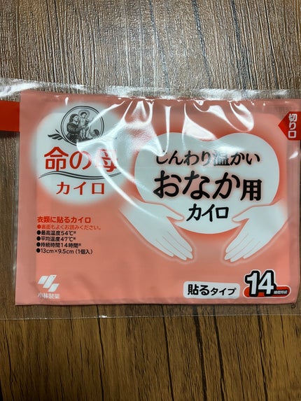 おなか用カイロ/小林製薬/その他を使ったクチコミ(2枚目)