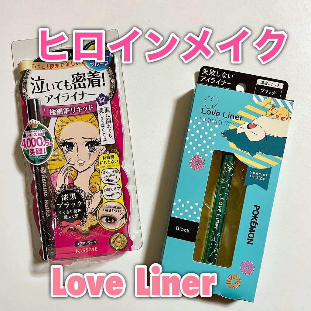 スムースリキッドアイライナー スーパーキープ/ヒロインメイク/リキッドアイライナーを使ったクチコミ(1枚目)