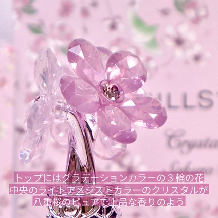 クリスタルブルーム サクラブーケ オードパルファン /JILL STUART/香水(レディース)を使ったクチコミ(4枚目)