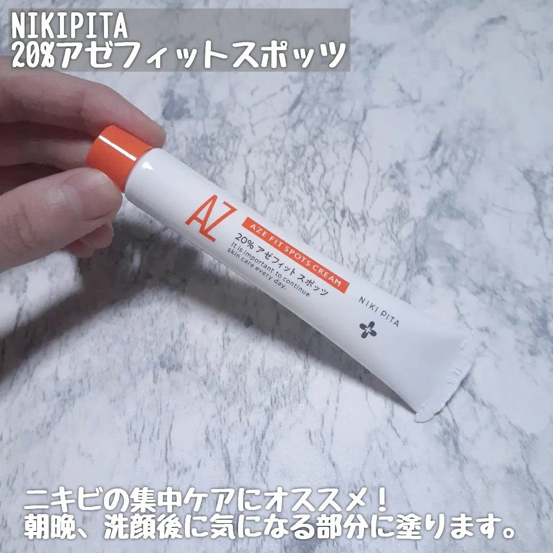 AZ アゼフィットスポッツ/NIKI PITA/フェイスクリームを使ったクチコミ（2枚目）