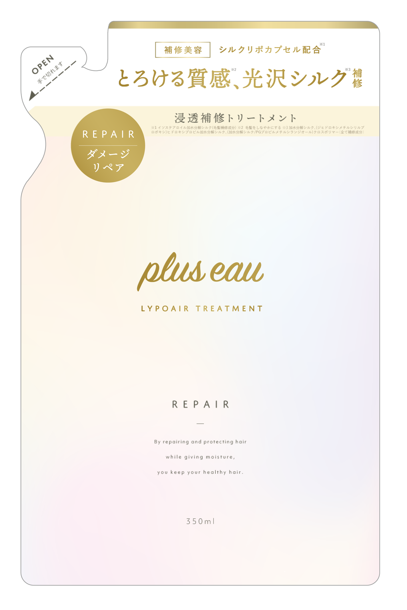 リポアシャンプー/リポアトリートメント トリートメント 詰替え