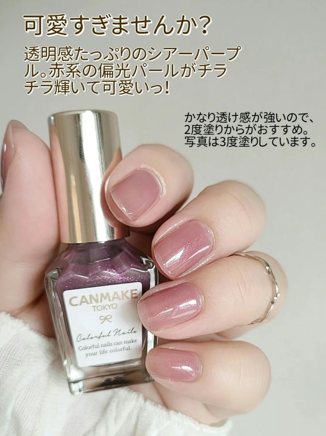 カラフルネイルズ/キャンメイク/マニキュアを使ったクチコミ（2枚目）