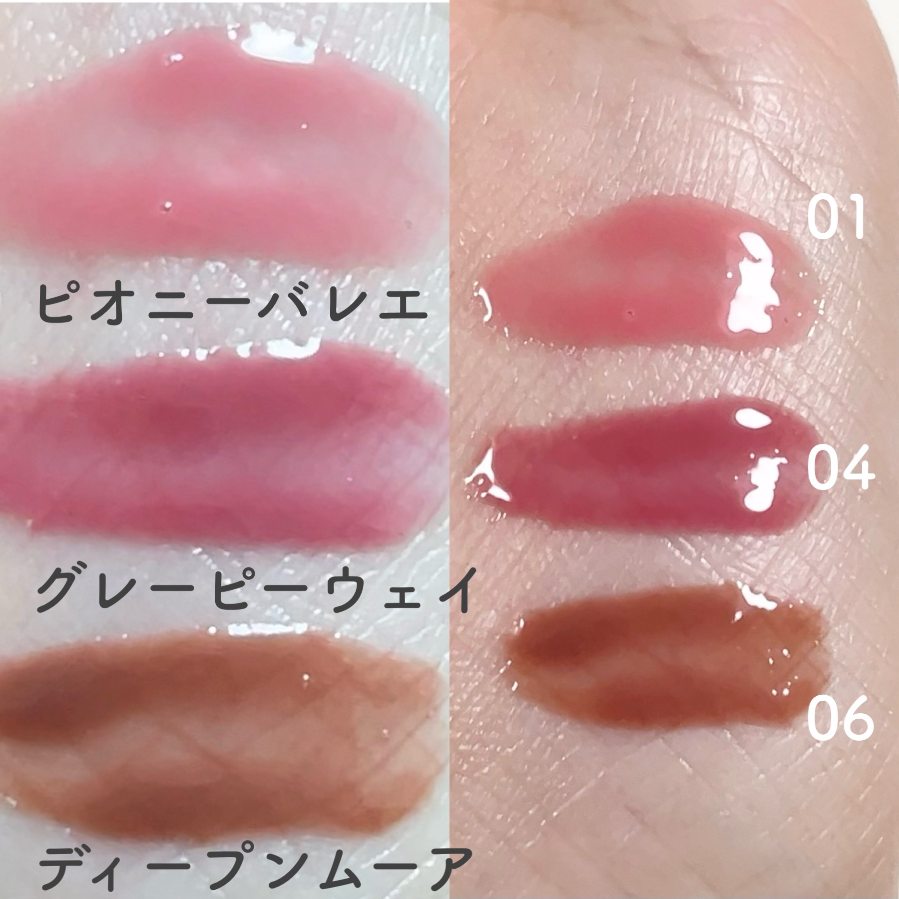 グラスティングカラーグロス/rom&nd/リップグロスを使ったクチコミ（2枚目）