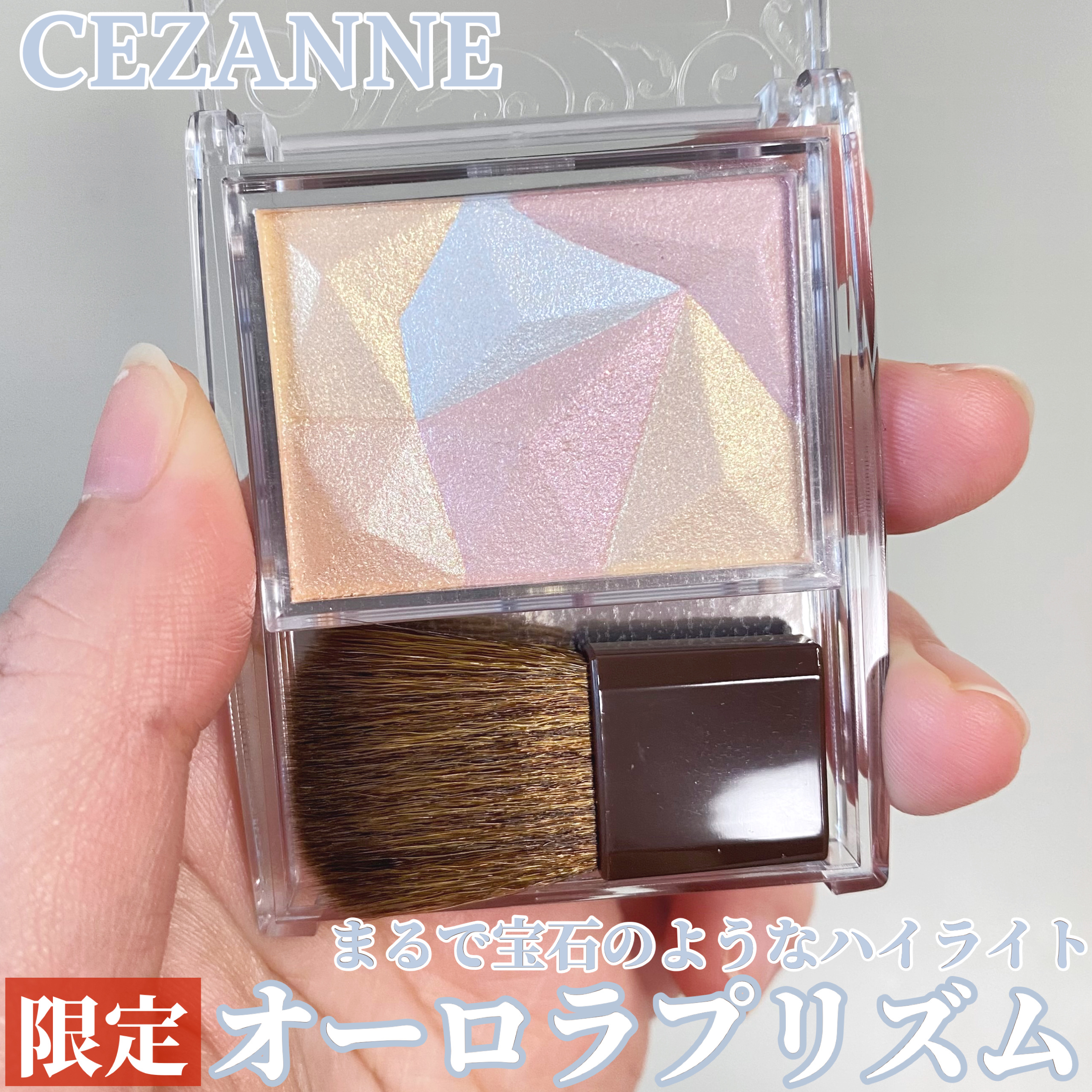 パールグロウハイライト/CEZANNE/ハイライト・シェーディングを使ったクチコミ（1枚目）