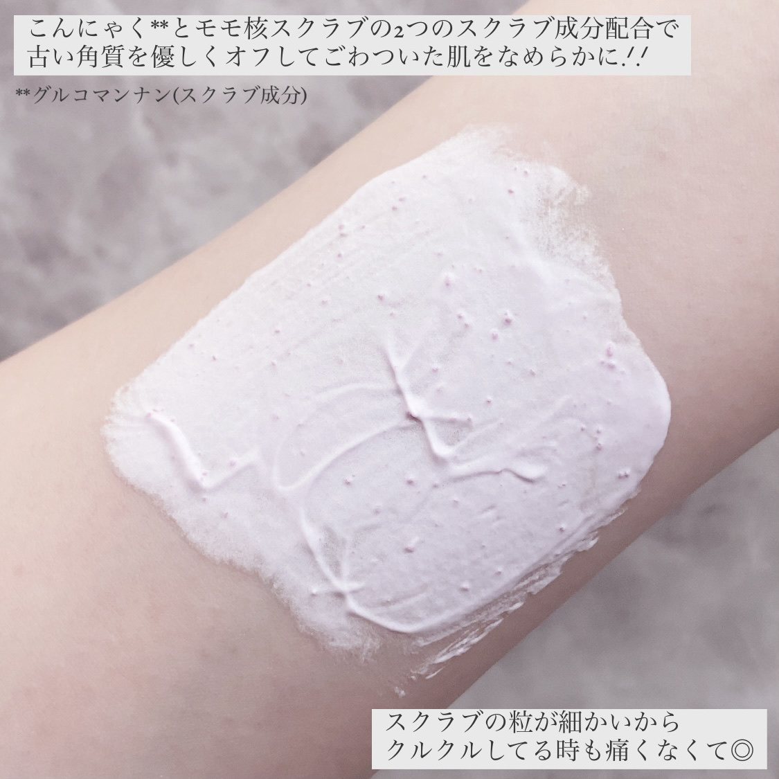 トーンアップスクラブパックＰ/CandyDoll/ボディスクラブを使ったクチコミ（3枚目）