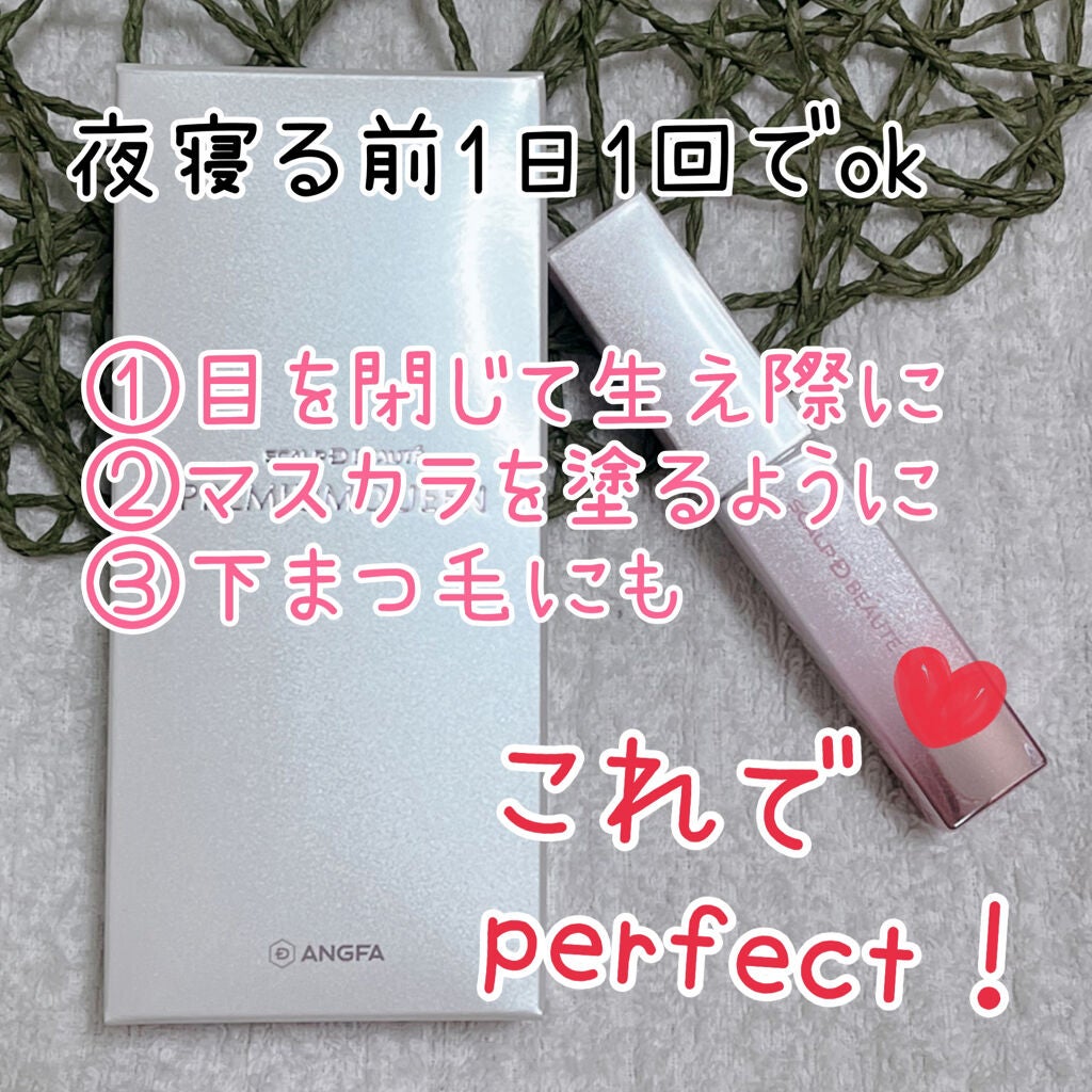 スカルプDボーテ ピュアフリーアイラッシュセラム プレミアムクイーン/アンファー(スカルプD)/まつげ美容液を使ったクチコミ(3枚目)