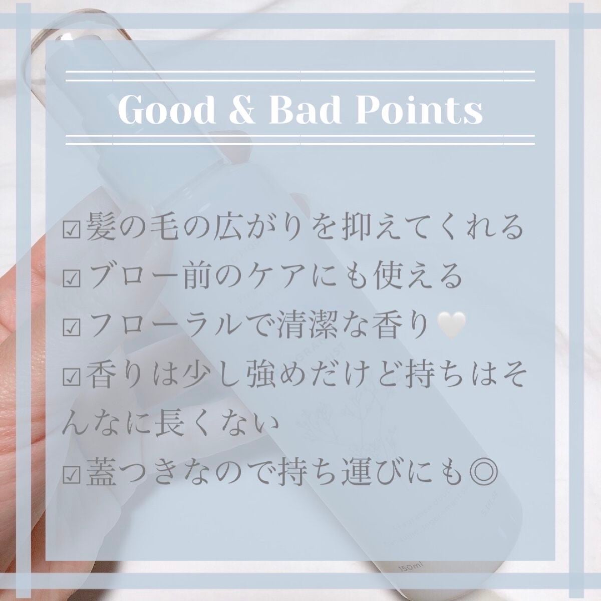 ヘアミスト/ジェラートピケ/ヘアミストを使ったクチコミ(3枚目)