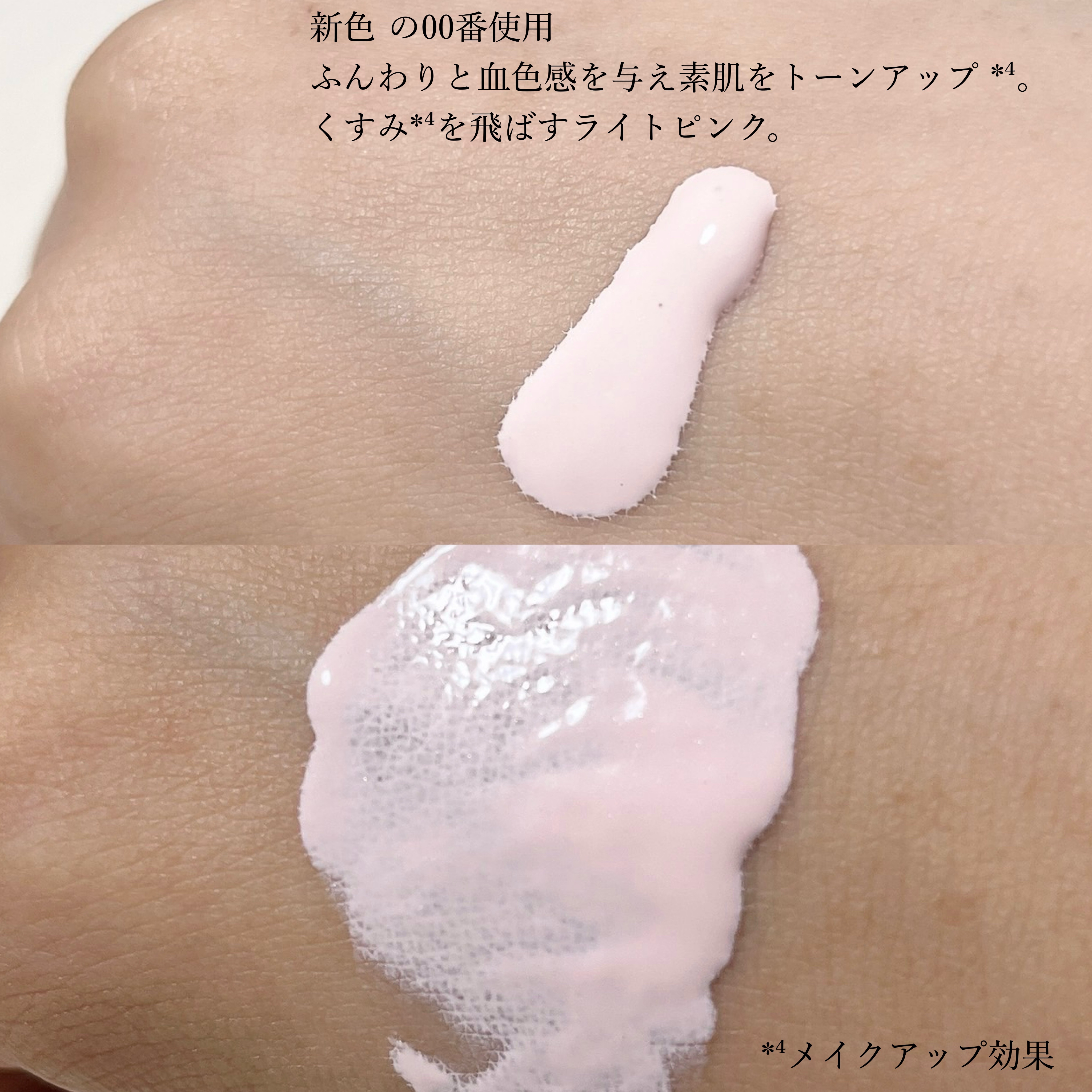 モイスチュアライジング プライマー/PAUL & JOE BEAUTE/化粧下地を使ったクチコミ（3枚目）