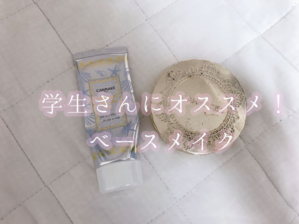 【旧品】マシュマロフィニッシュパウダー/キャンメイク/プレストパウダーを使ったクチコミ（1枚目）