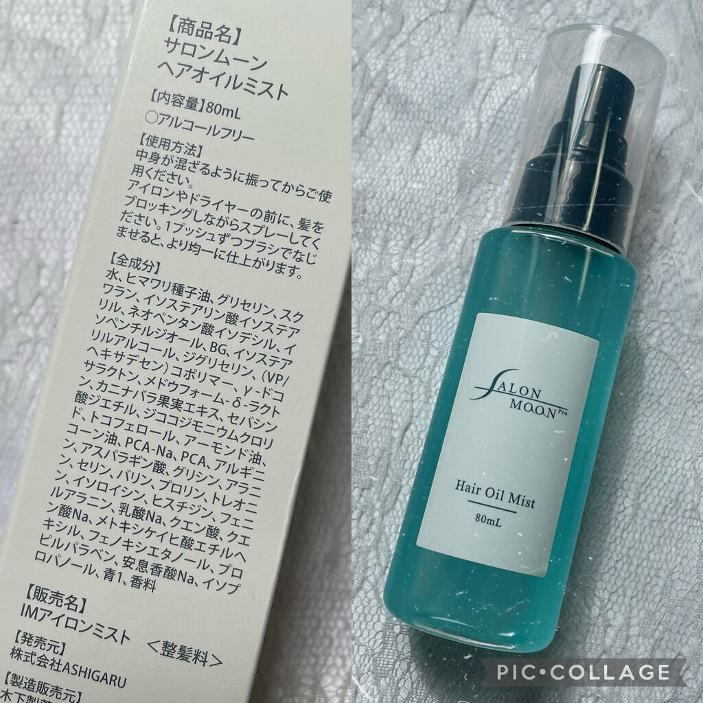 ヘアオイルミスト |SALONMOONの使い方を徹底解説 - #サロン ヘアオイルミスト |SALONMOONの使い方を徹底解説 - #サロン
