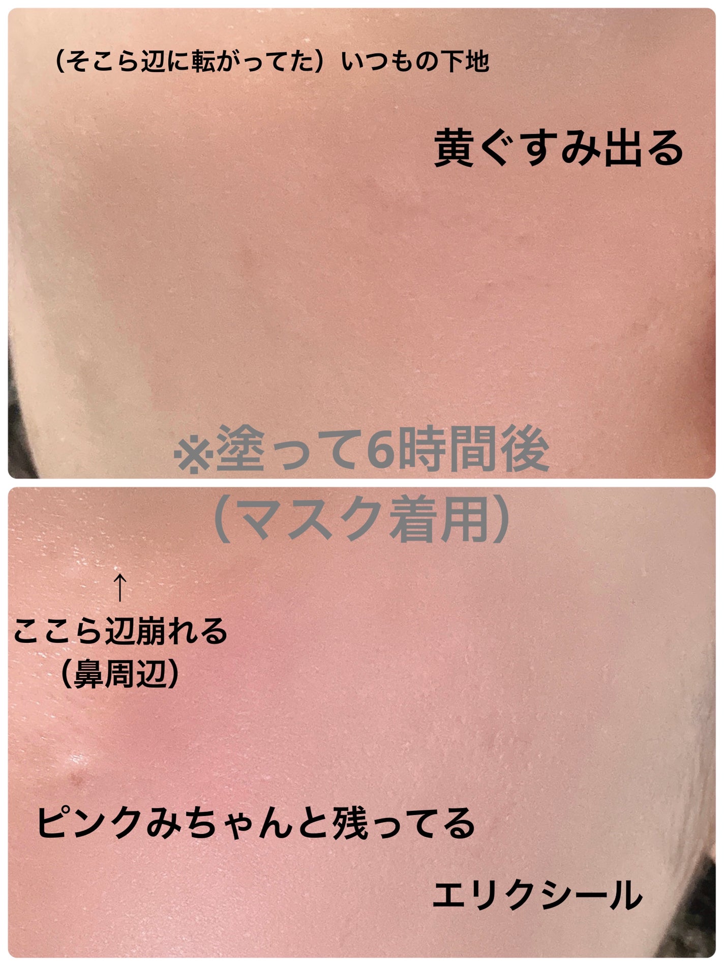 エリクシール デーケアレボリューション トーンアップ SP+ aa/エリクシール/化粧下地を使ったクチコミ(4枚目)