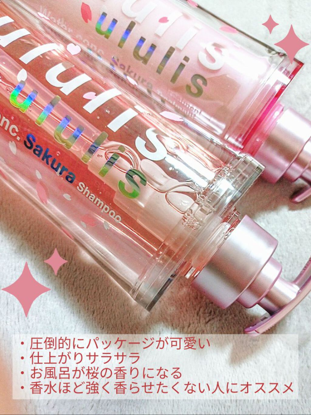 ウォーターコンク モイスト シャンプー（桜ver.)/ヘアトリートメント(桜ver.)/ululis/市販シャンプーを使ったクチコミ（2枚目）