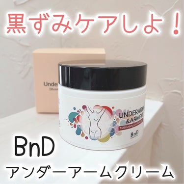 BnD BnDアンダーアームクリーム(ボディクリーム)のクチコミ「\黒ずみケアしよう！/



♡ ••┈┈┈┈┈┈┈┈•• ♡

BnD

アンダーアームクリ.....」（1枚目）