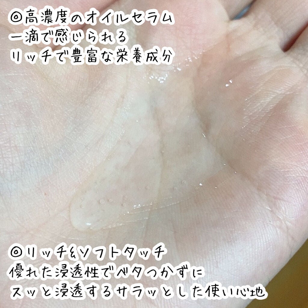 リッチサロン モロッコアルガンオイルセラム/SARANARA/ヘアオイルを使ったクチコミ(4枚目)