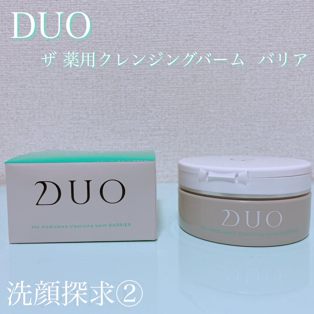 デュオ ザ 薬用クレンジングバーム バリア【医薬部外品】/DUO/クレンジングバームを使ったクチコミ(1枚目)