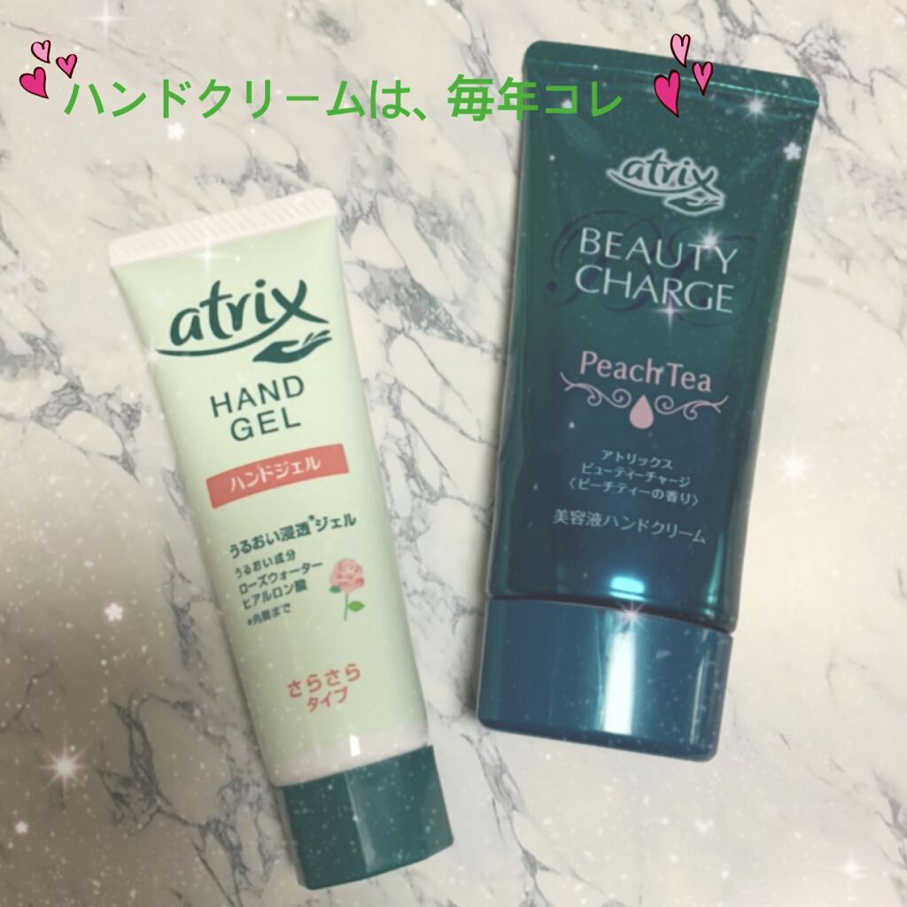 アトリックス ハンドジェル/アトリックス/ハンドジェルを使ったクチコミ（1枚目）