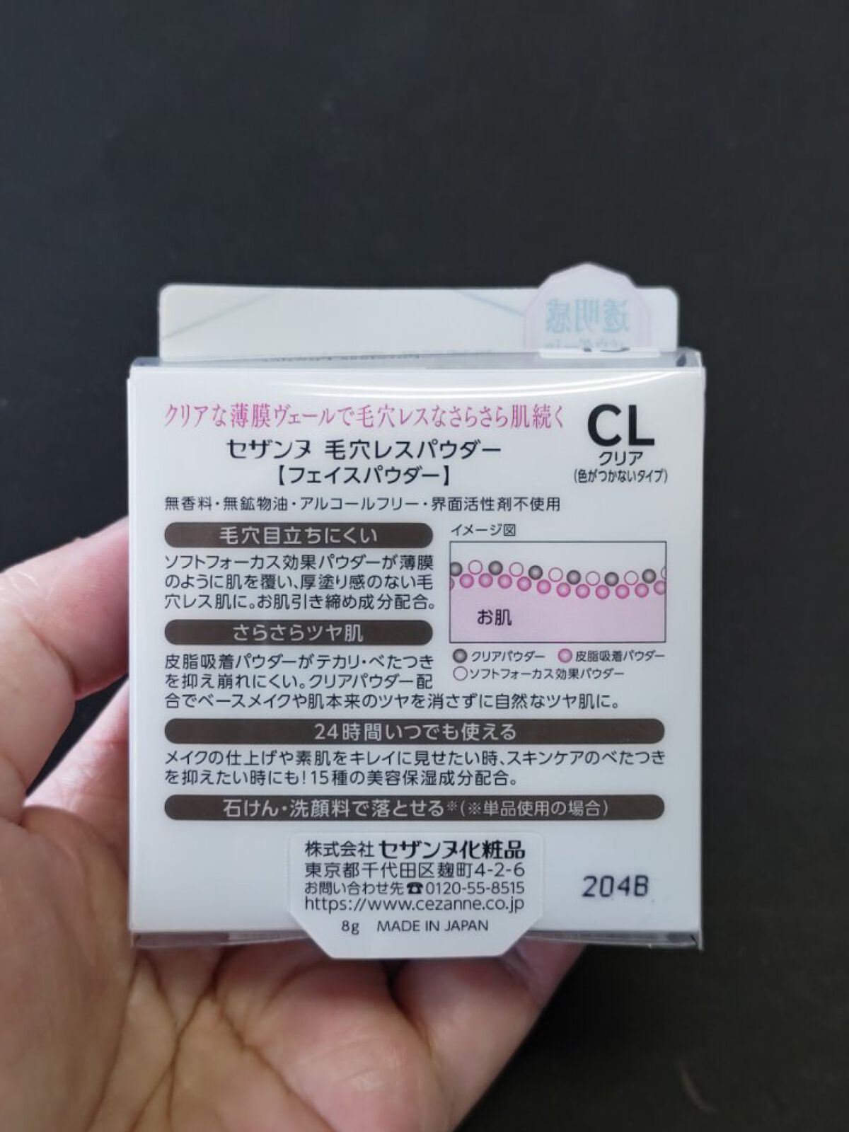 毛穴レスパウダー/CEZANNE/プレストパウダーを使ったクチコミ（3枚目）