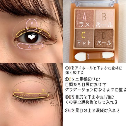 ベージュトーンアイシャドウ/CEZANNE/アイシャドウパレットを使ったクチコミ(4枚目)