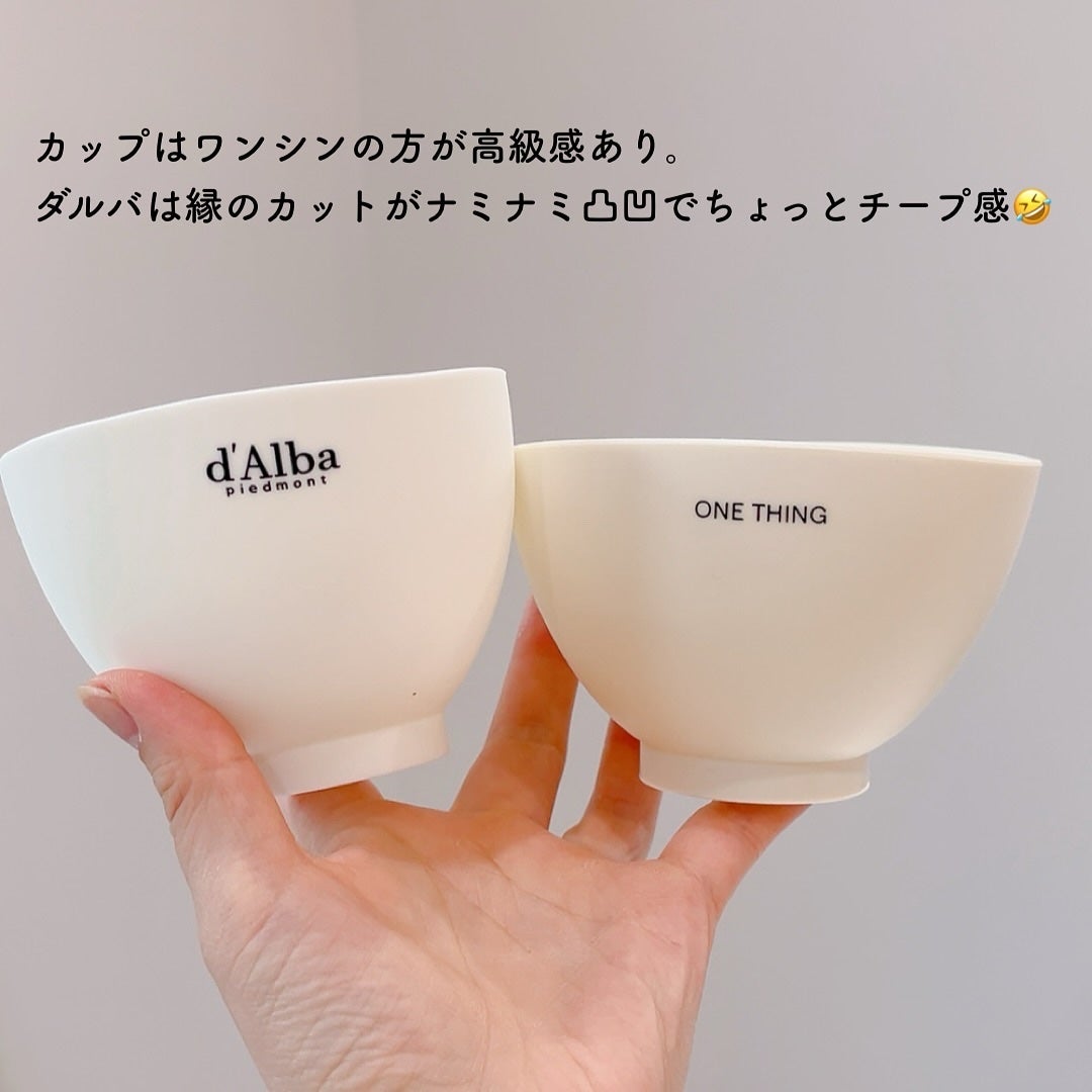 WHITE TRUFFLE SERUM & CREAM MODELING MASK/ダルバ/その他スキンケアを使ったクチコミ(4枚目)