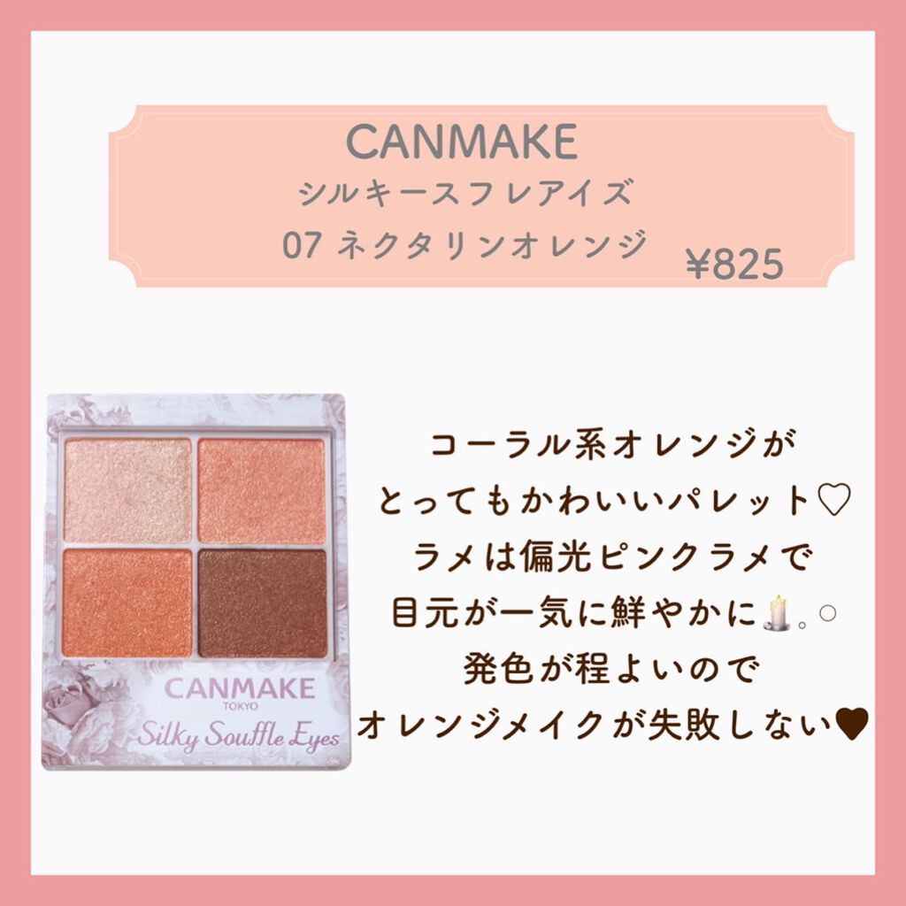 クリームチーク/キャンメイク/ジェル・クリームチークを使ったクチコミ（2枚目）