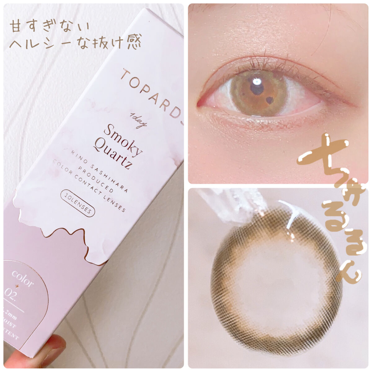 TOPARDS 1day/TOPARDS/ワンデー（１DAY）カラコンを使ったクチコミ（1枚目）