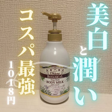 ハニーオランジュの香り/ボディミルク 500ml/ダイアン/ボディミルクを使ったクチコミ（1枚目）