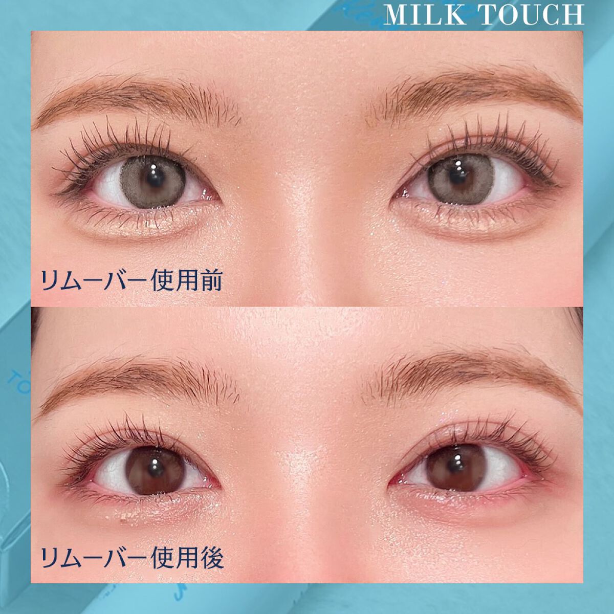 オールデイスーパーメルティングマスカラリムーバー/Milk Touch/ポイントメイクリムーバーを使ったクチコミ（3枚目）