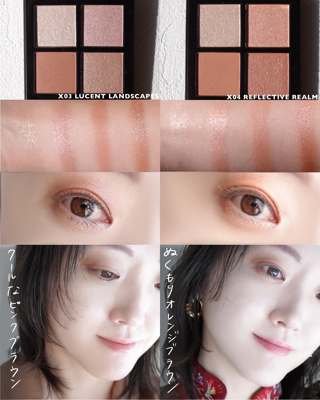 THREE スターゲージング アイシャドウクアッド/THREE/アイシャドウパレットを使ったクチコミ(8枚目)