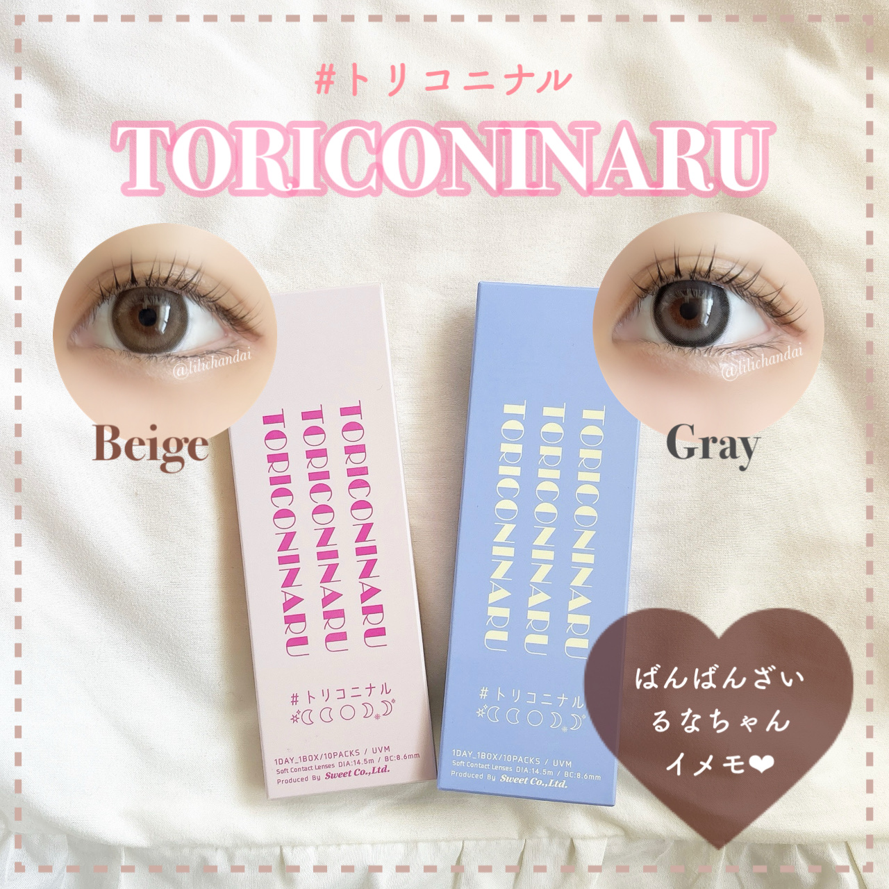 トリコニナル ワンデー/トリコニナル/ワンデー（１DAY）カラコンを使ったクチコミ（1枚目）