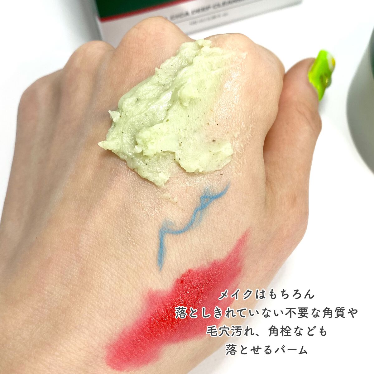 スーパーシカディープクレンジングバーム/MEDICUBE/クレンジングバームを使ったクチコミ（3枚目）