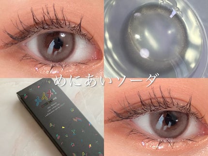 メイメ!/LARME/カラーコンタクトレンズを使ったクチコミ(4枚目)