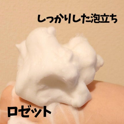 江戸こすめ 米ぬか洗顔/ロゼット/洗顔フォームを使ったクチコミ(4枚目)