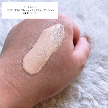 インファリブル フレッシュウェア ファンデーション/ロレアル パリ/リキッドファンデーションを使ったクチコミ(2枚目)